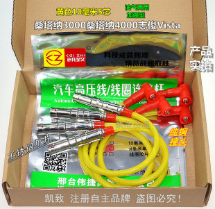适配桑塔纳30004000志俊Vista油气两用凯致5芯点火分缸高压改装 线