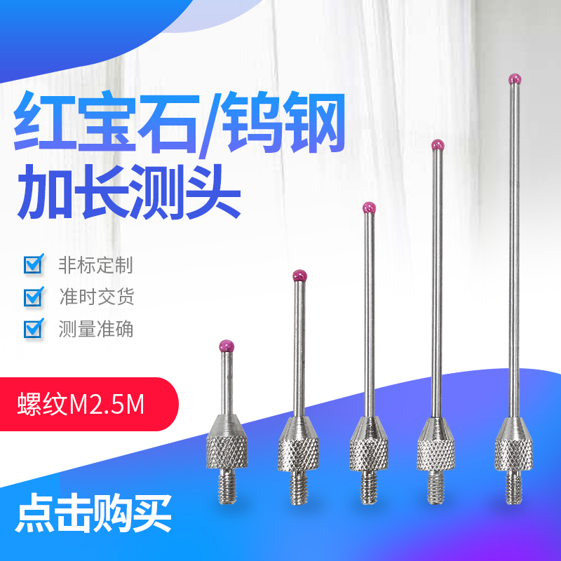 较表钨钢红宝石m2.5千分表