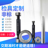 非标定制光滑塞规环规螺纹塞规环规加长针规三位数定制针规