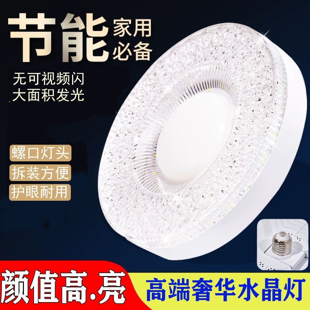 新款E27螺口led卧室餐厅简约护眼节能三色圆形水晶灯泡厨房卫生间
