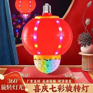 过年红灯笼福字灯泡户外LED装饰氛围喜庆春节新年七彩旋转彩灯笼