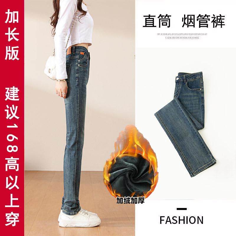 高个子加长175窄版直筒牛仔裤新款高腰弹力170显瘦大码烟管女裤子,女装/女士精品,牛仔裤,淘宝优惠券,粉丝福利购,淘宝优惠卷