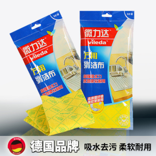 微力达万用抹布3片装洗碗巾百洁布吸水不掉毛拖把厨房不沾油特价