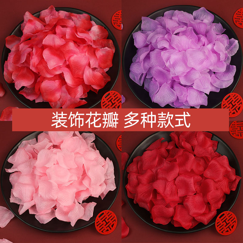 玫瑰花瓣布置100片假花瓣生日表白求结婚制造浪漫手撒仿真花装饰