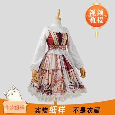 Lolita吊带连衣裙纸样不含内搭 lo裙裁剪图牛皮纸 时光布语LLT-13