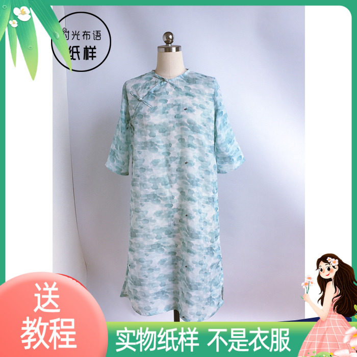 宽松中国风纸样连衣裙改良旗袍版