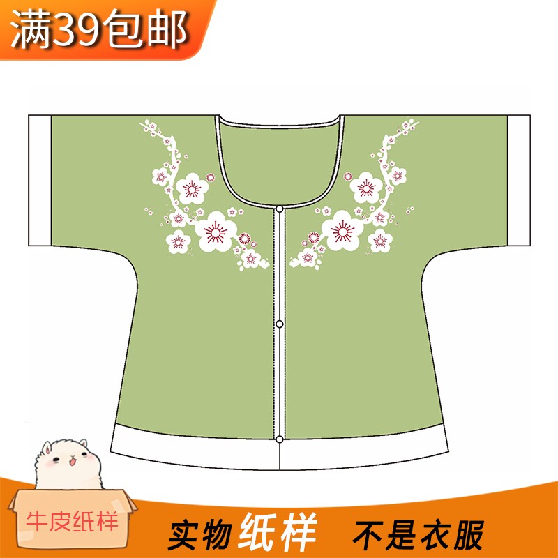 时光布语手工DIY牛皮纸样裁剪图