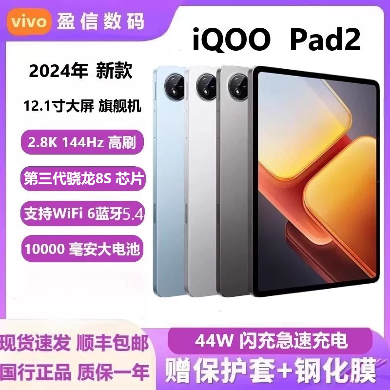 Vivo, планшет ноутбук для студентов, 12.1 дюйма, широкий экран