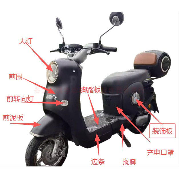 五星钻豹优佳恒美EB电动车外壳件