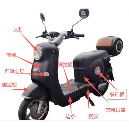 五星钻豹优佳恒美EB电动车外壳件