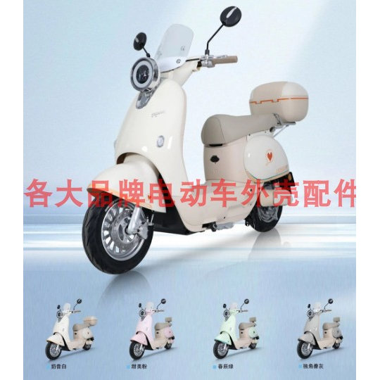 适用于乐行电自龟系列新国标车电动车外壳前围前泥板灯具全套配件
