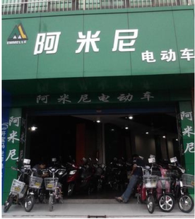 阿米尼电动车塑料壳前围前挡泥板新国标外壳配件内箱边条灯具全套