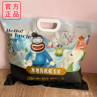 远方的梦想寒地有机糯玉米真空装玉米棒远方好物正品包邮