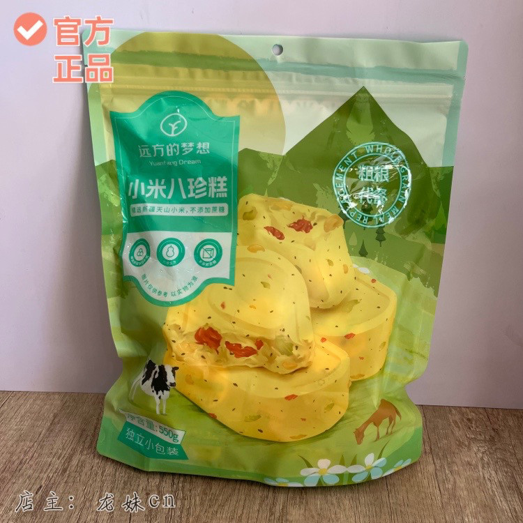 远方的梦想小米八珍糕美味不腻代餐零食独立包装糕点远方好物正品图片