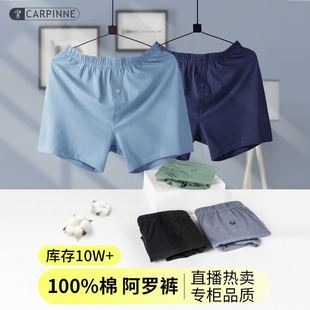 纯色中腰士居家宽松家居哈罗平角裤 士全棉纯棉内裤 内裤 秋冬阿罗裤