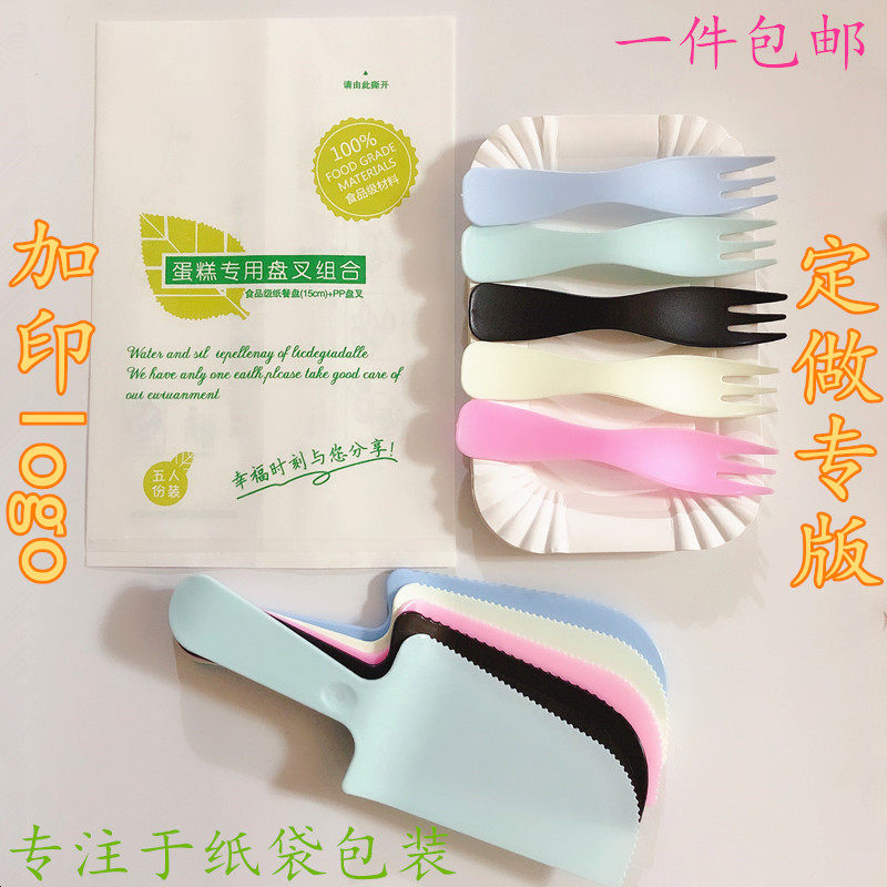 一次性塑料刀叉纸盘生日蛋糕