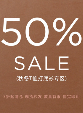 [弥古秋冬打底衫清仓特价专区] 断码长袖T恤 内搭修身针织上衣女