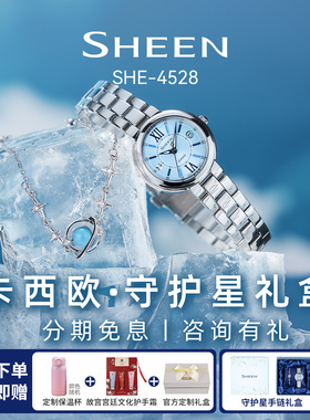 卡西欧手表女表sheen女士手表小表盘学生考试专用指针表礼物正品