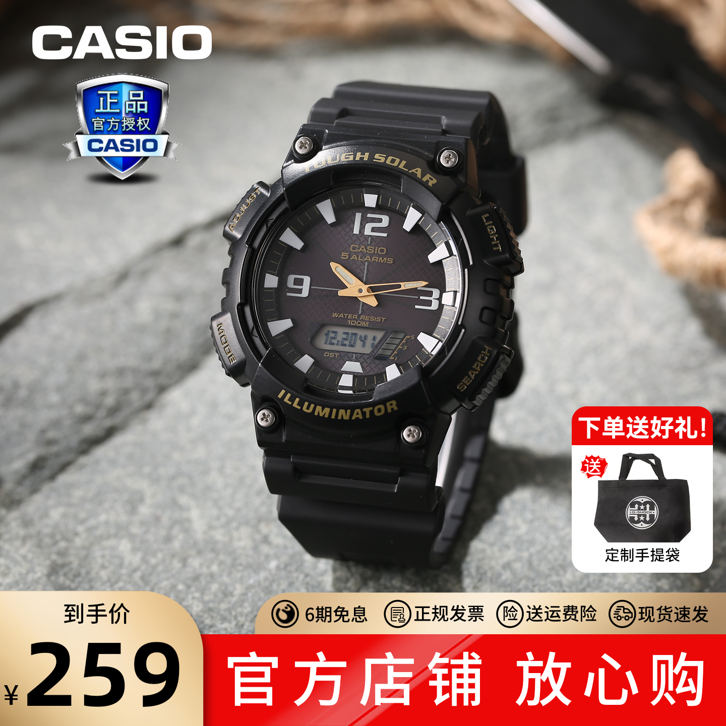 卡西欧手表男表学生考试表礼物