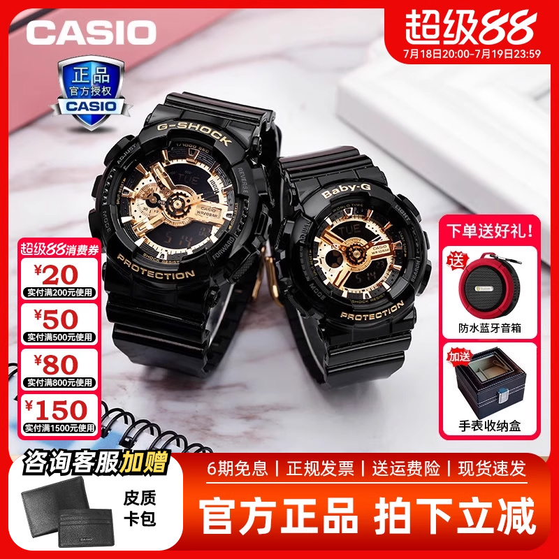 情侣手表卡西欧运动手表