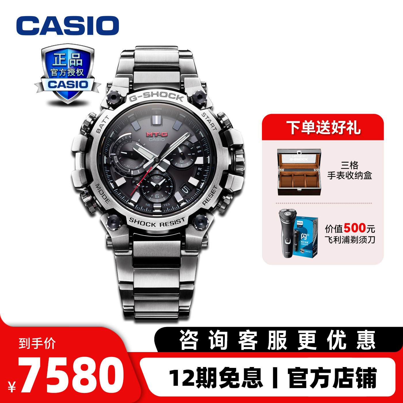 卡西欧手表男表光动能表高端礼物