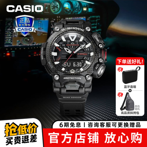 卡西欧专业航空级男士手表空霸