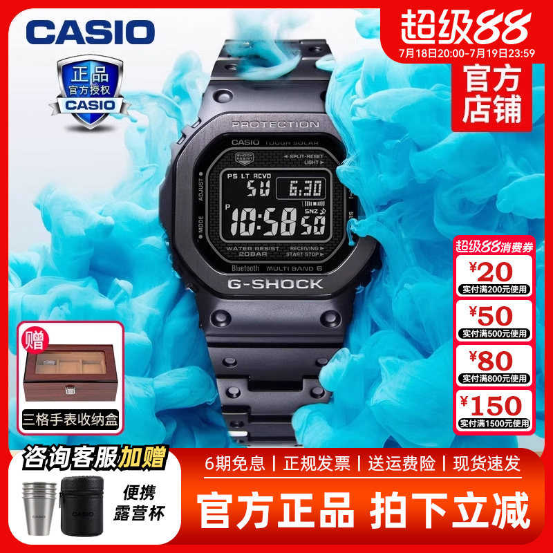 卡西欧手表gshock小金块35周年