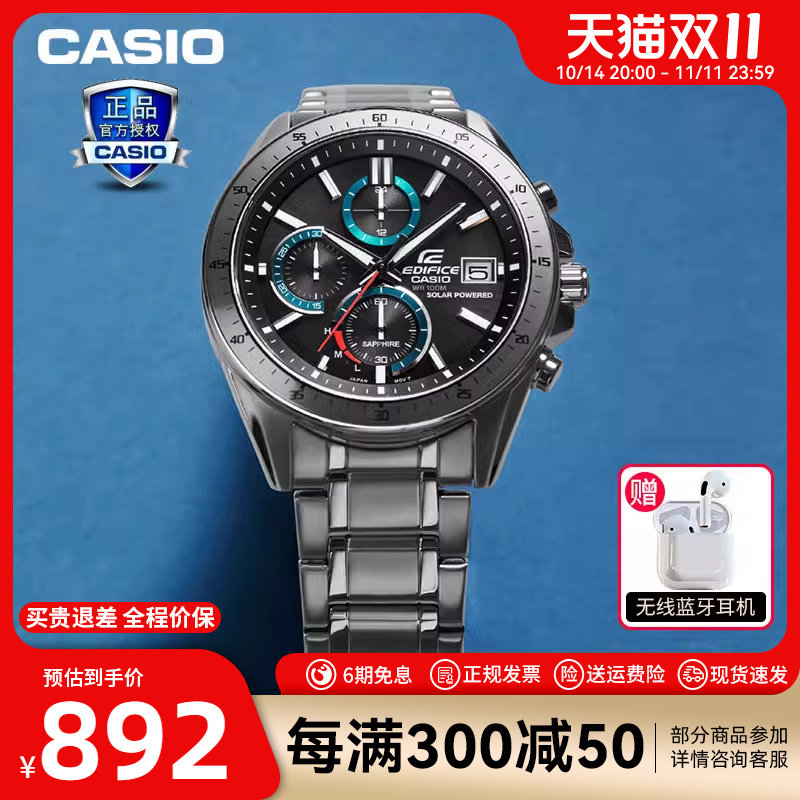 卡西欧手表男士指针表官方旗舰太阳能防水efs510非机械石英表