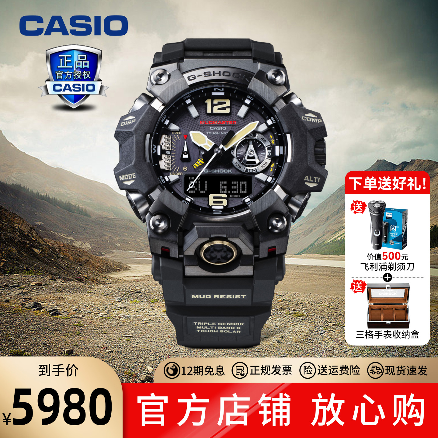 卡西欧手表男表泥王三代正品礼物