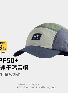 户外代购五片帽防水轻薄拼色潮人
