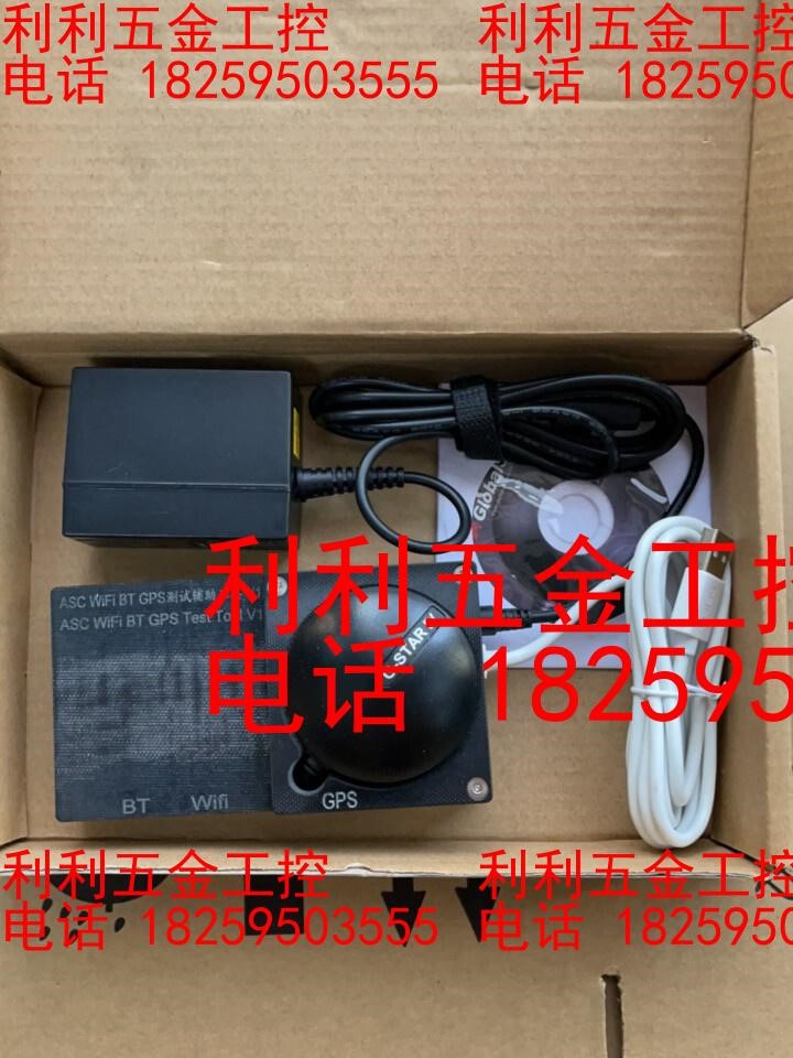 ASC WIFI BT GPS测试工具带globalsat