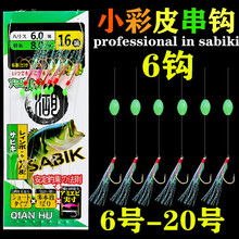 10袋金丸世仿生彩皮串钩 橡皮钩 胶皮钩白条翘嘴专杀 鱼皮虾皮钩