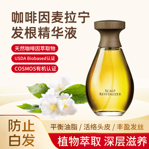 黑科技欧莱德育发液男女老少适用