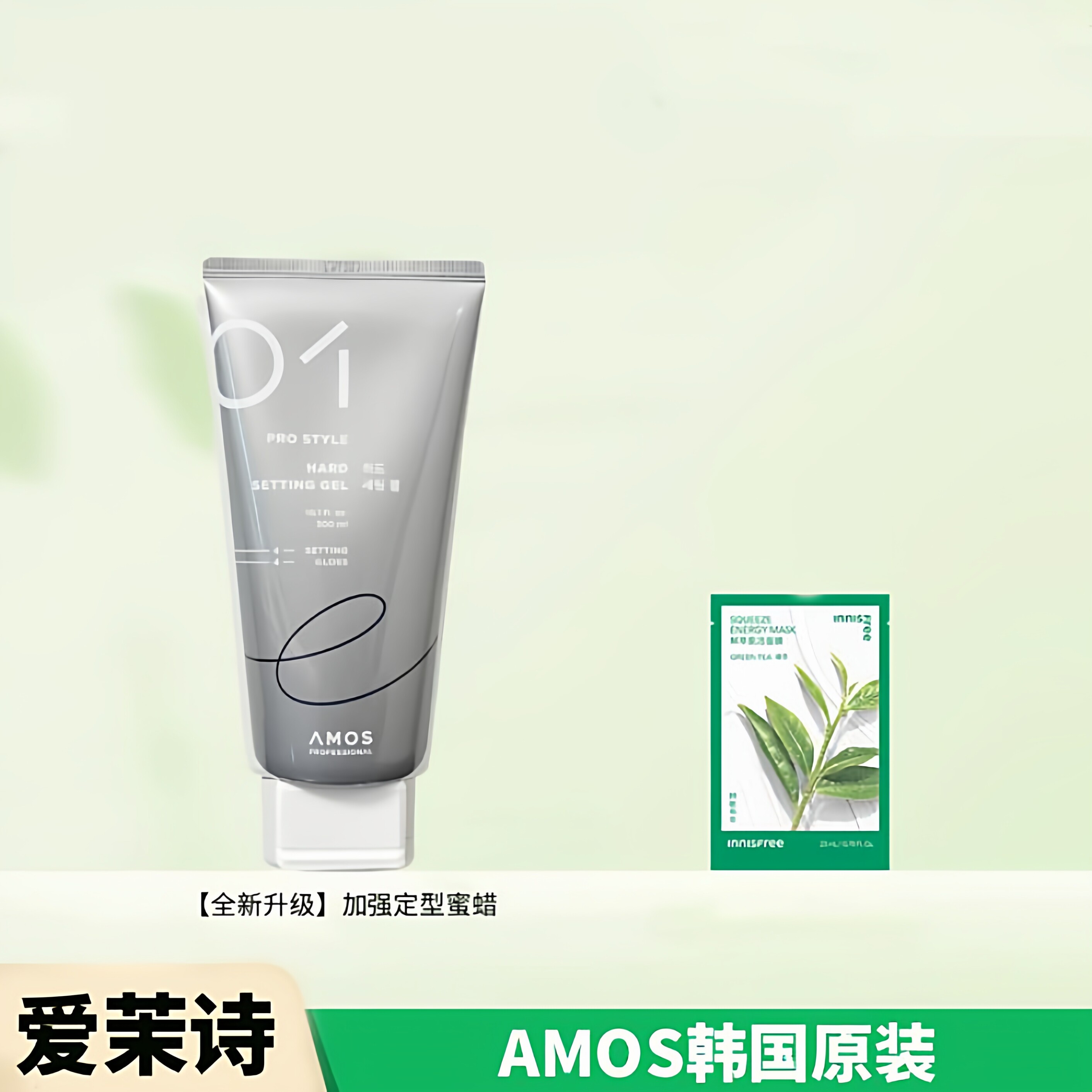 韩国原装 爱茉诗amos 清爽型加强定型蜜蜡/多效/自然造型发蜡发泥