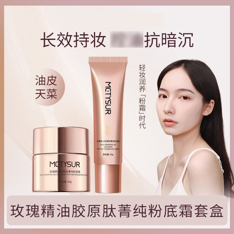 馥碧诗fabloox同款粉霜馥必诗馥碧斯粉底液奶皮官方旗舰店程十安属于什么档次？