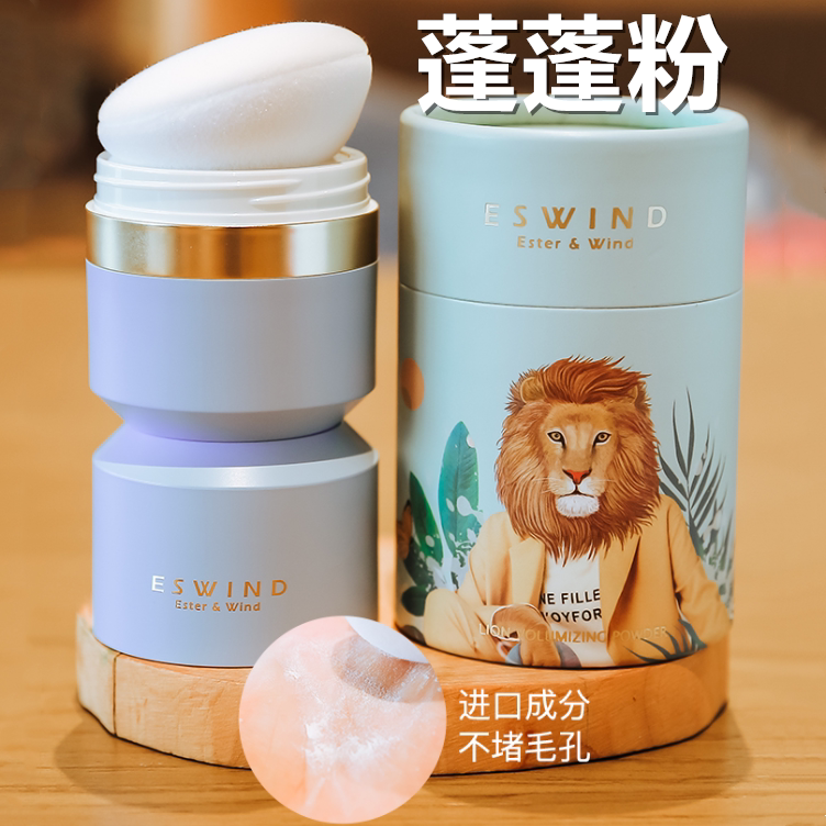ESWIND伊风蓬蓬粉狮子头蓬松粉头发油头免洗神器控油散粉刘海去油