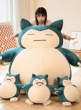 卡比兽公仔抱枕大号宝可梦玩偶宠物小精灵毛绒玩具布娃娃生日礼物