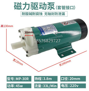电镀过滤机MP-30R/RM/rz/rzm/RX磁力循环驱动泵耐酸碱耐腐蚀水泵