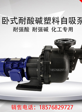 大量供应KB-40022L卧式自吸式排污泵防腐大头泵2P1.5KW抗腐蚀性强