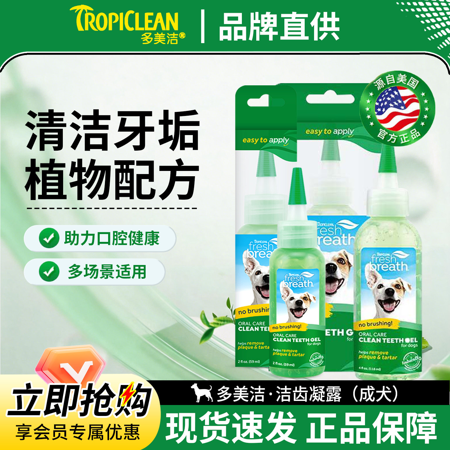 多美洁凝胶狗狗洁牙牙膏牙垢牙结石口臭洁齿凝露口腔清洁神器
