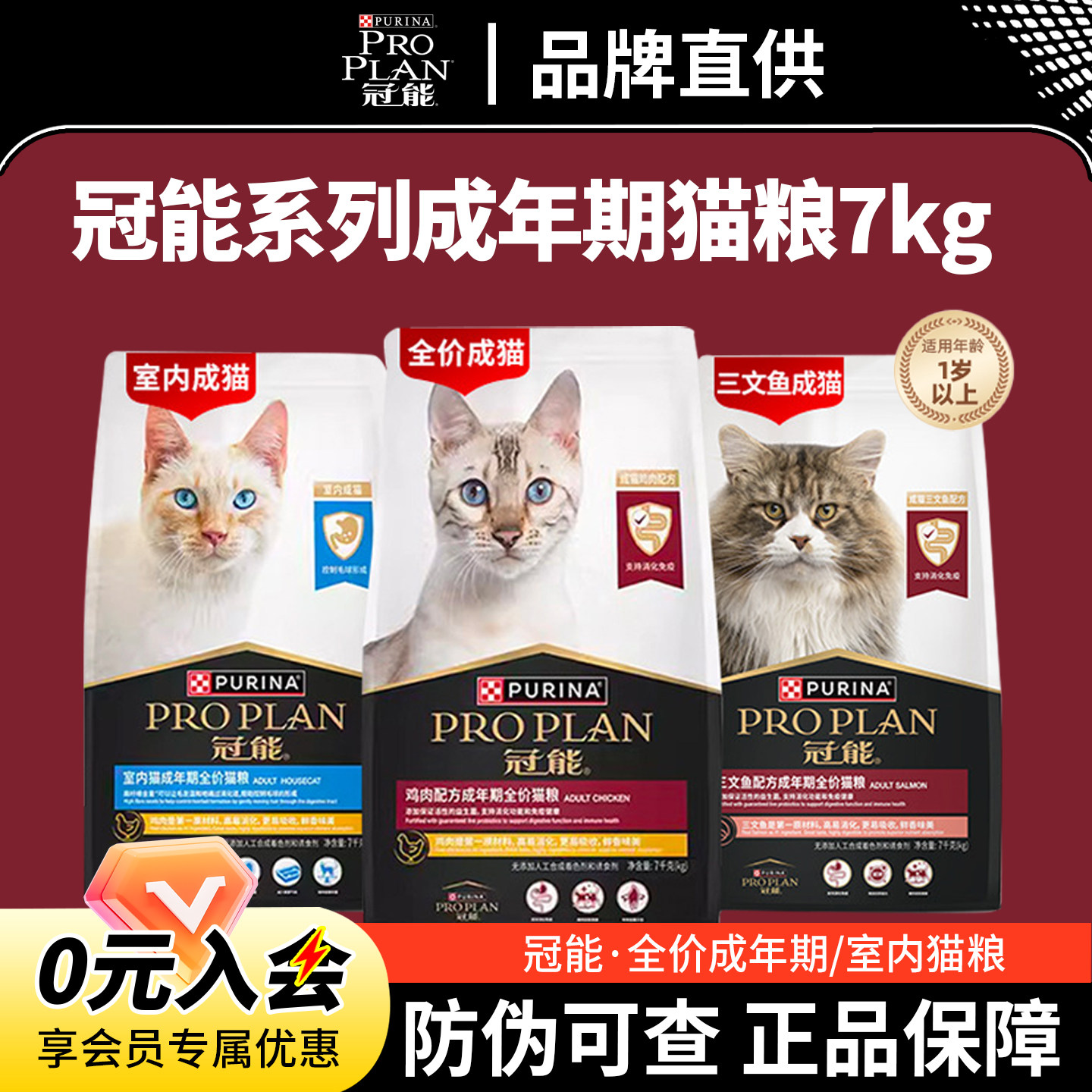 冠能全价成年期鸡三文鱼猫粮