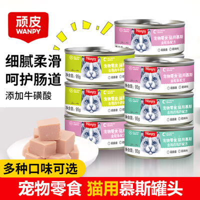 顽皮慕斯猫罐头成猫幼猫通用