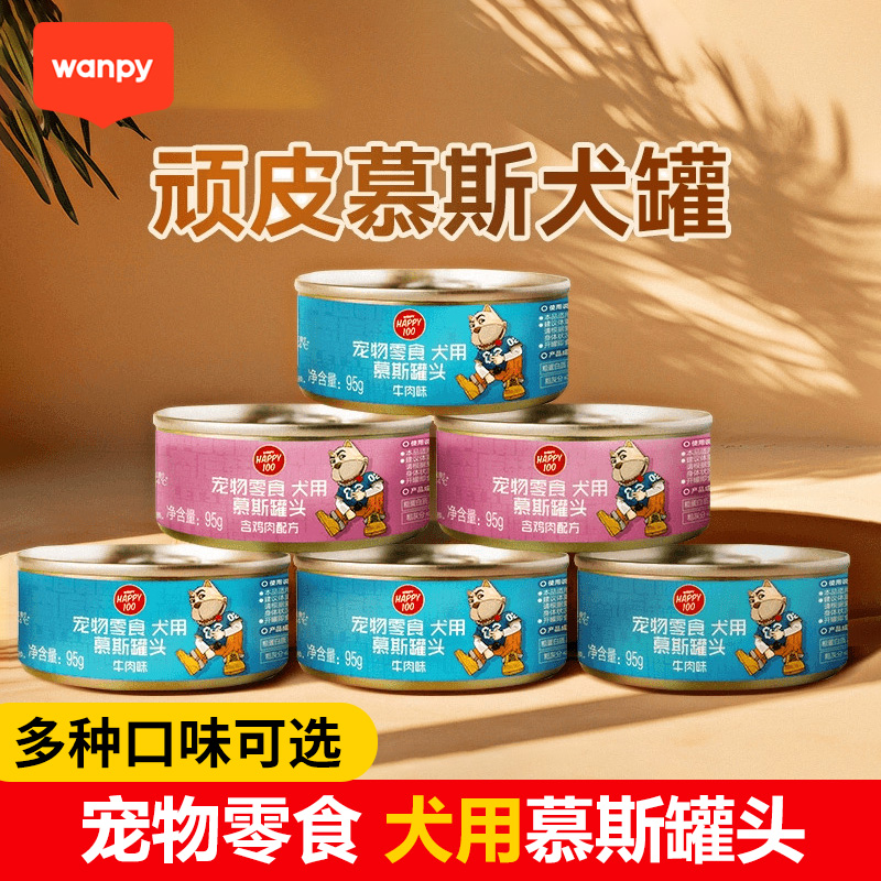顽皮慕斯狗罐头营养增肥