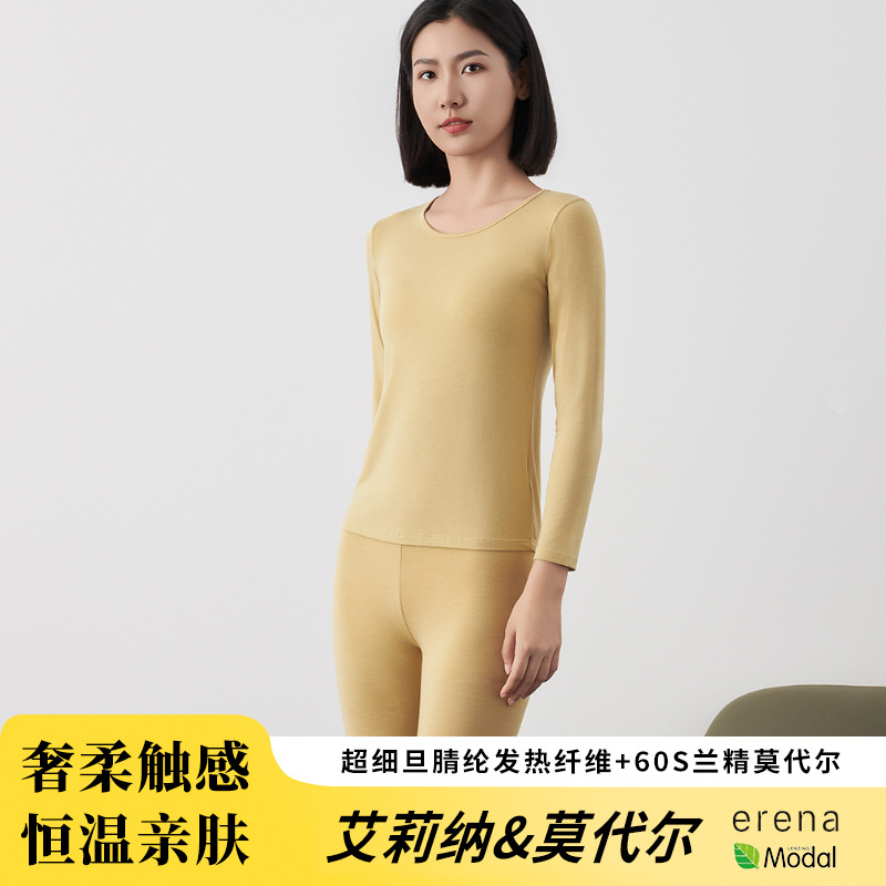 黄色保暖内衣女秋冬新款艾莉纳蓄热女士秋衣秋裤套装修身保暖衣女