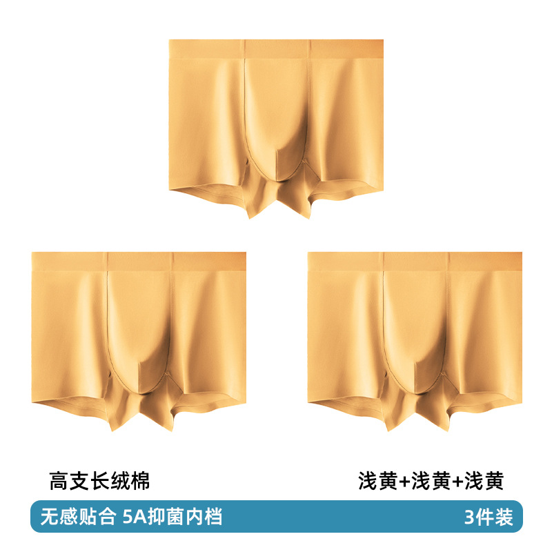 黄色男士内裤纯棉四角无痕薄抗菌