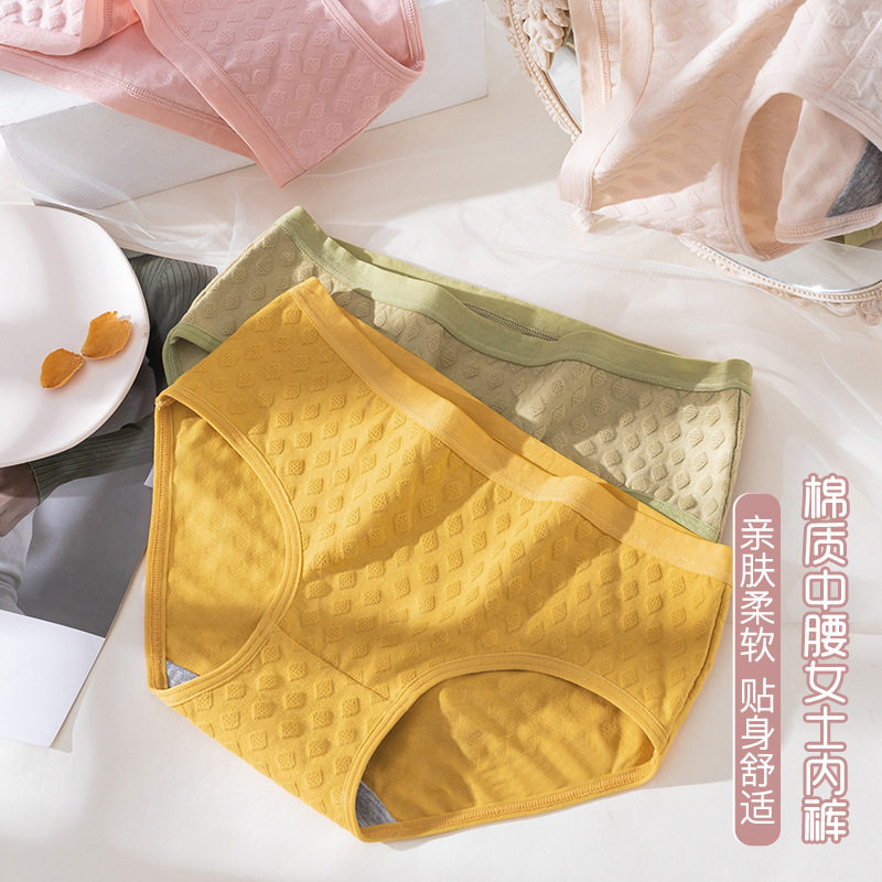 女抗菌内裤纯棉中腰新款甜美少女
