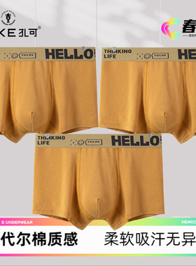土黄色男士内裤男中腰莫代尔棉透气高弹力军绿平角裤四角焦内提臀