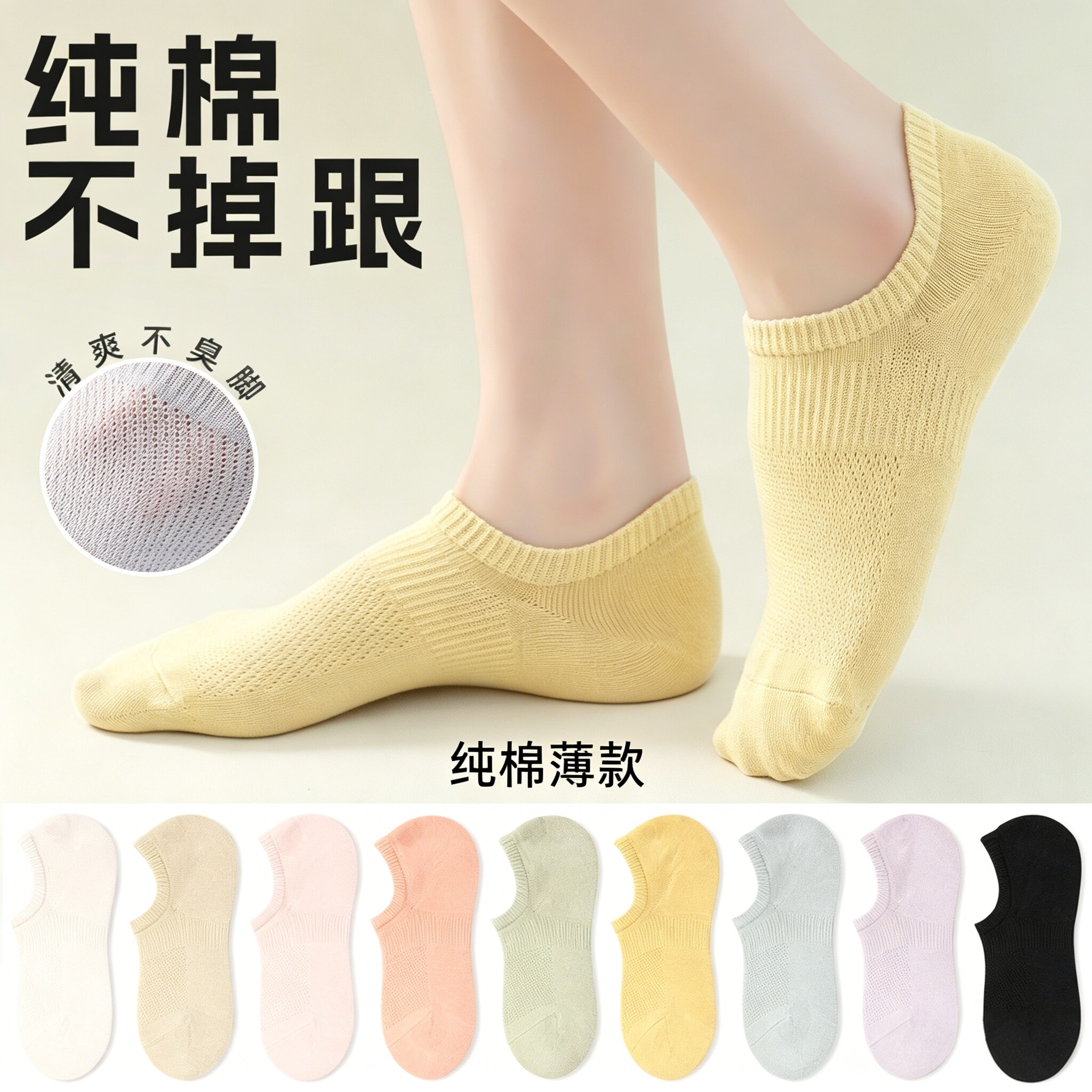 黄色袜子女夏季纯棉薄款抗菌防臭棉袜防滑不掉跟浅口船袜隐形短袜