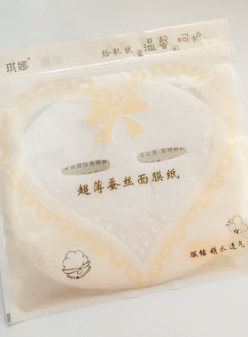 琪娜一次性蚕丝面膜纸超薄压缩面膜粒美容院湿敷补水薄面膜贴纸膜
