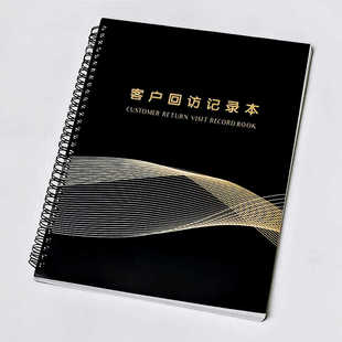 客户跟进回访记录本电话销售跟踪登记表A4纸意向客源信息管理手册